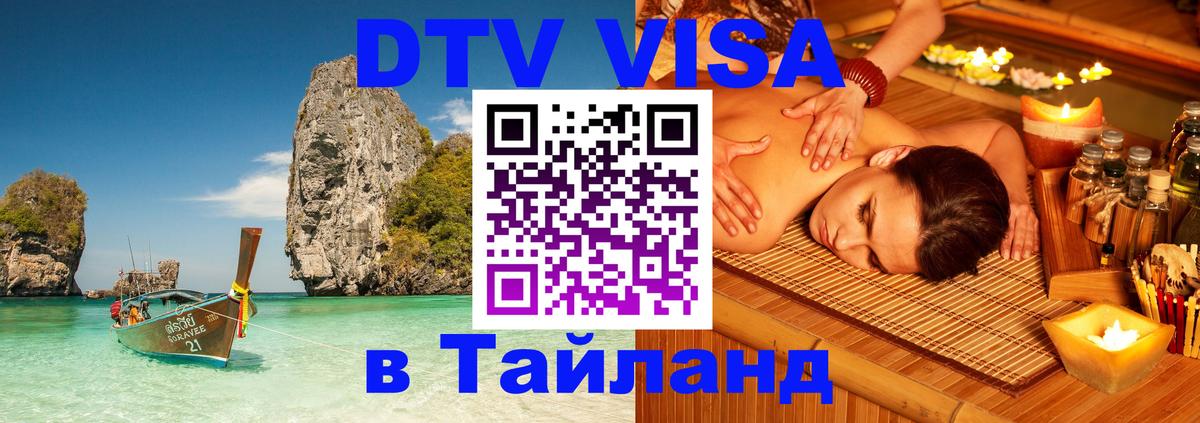 Оформление DTV визы под ключ: стоимость и тарифы, только загранпаспорт - 